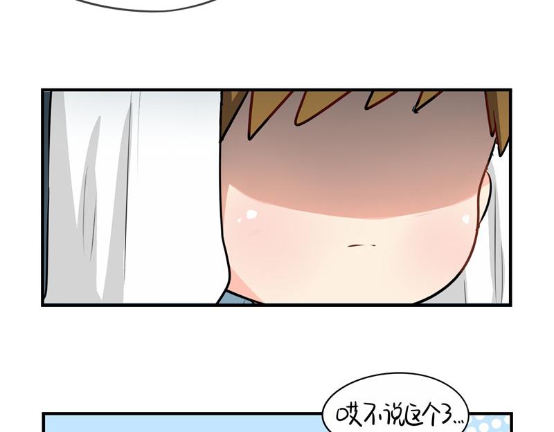 《诶？捡到一个小僵尸（第2季）》第六话小牛奶好好喝呀 第29页