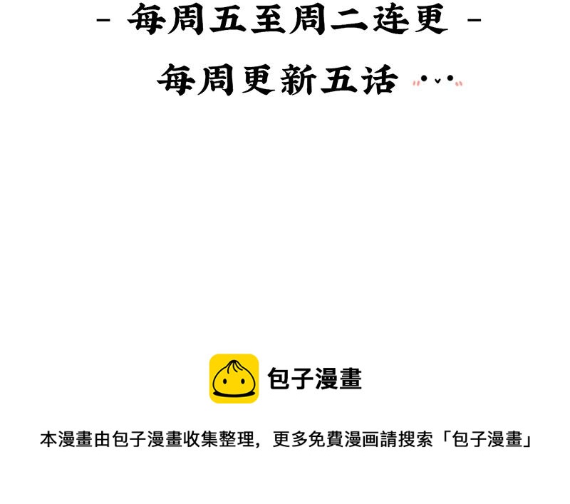 《诶？捡到一个小僵尸（第2季）》第六话小牛奶好好喝呀 第31页