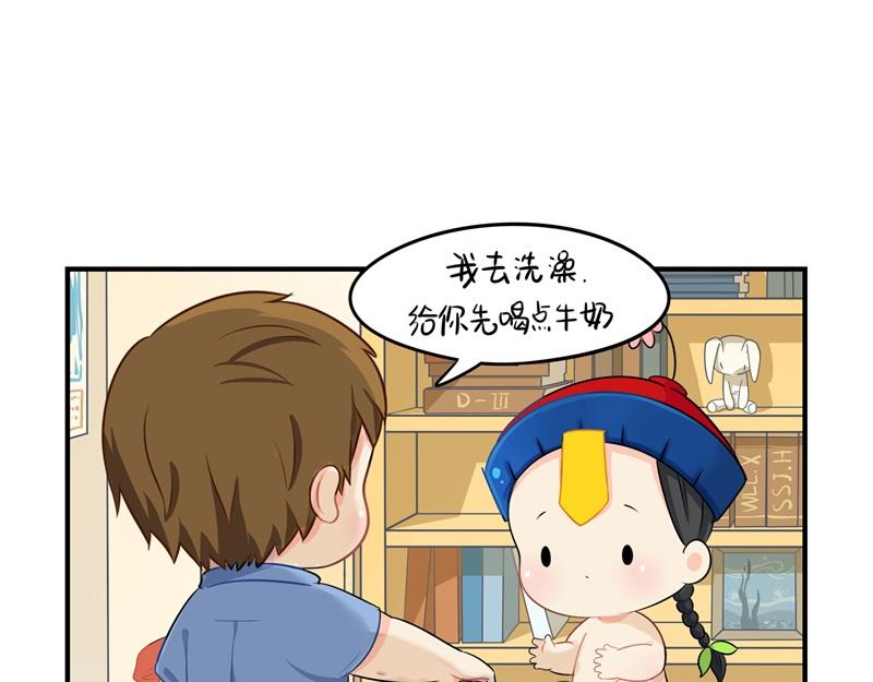 《诶？捡到一个小僵尸（第2季）》第六话小牛奶好好喝呀 第3页