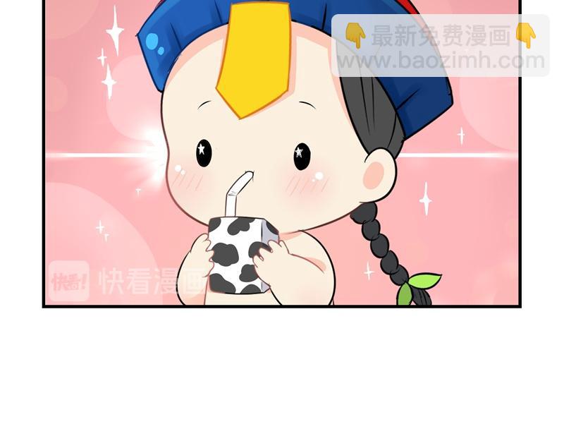 《诶？捡到一个小僵尸（第2季）》第六话小牛奶好好喝呀 第6页