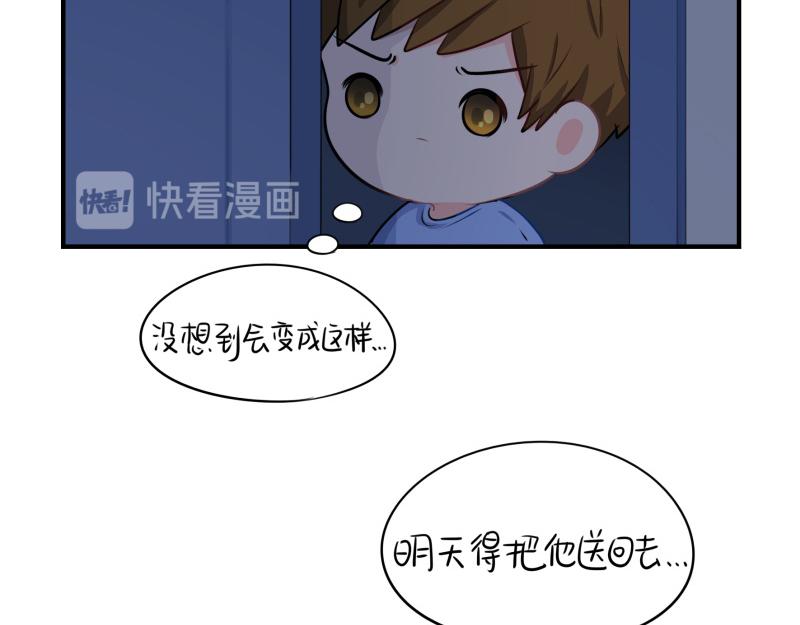 《诶？捡到一个小僵尸（第2季）》第十一话明天一定要送走他 第17页