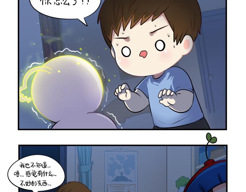《诶？捡到一个小僵尸（第2季）》第十一话明天一定要送走他 第4页