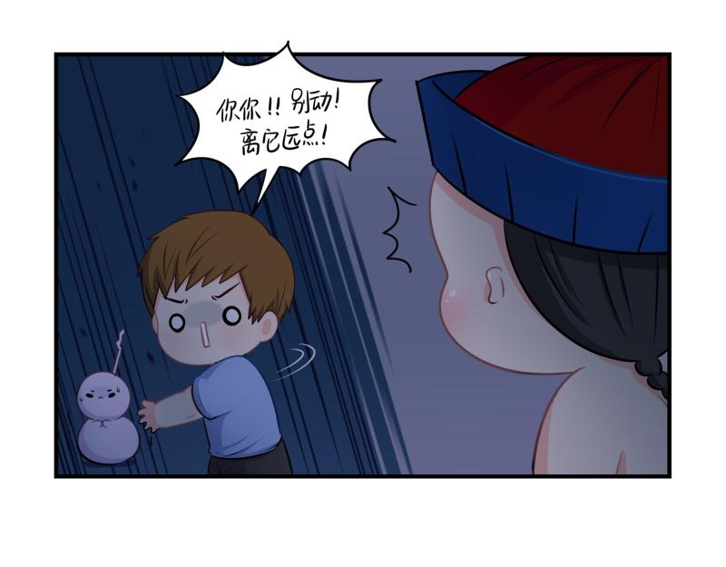 《诶？捡到一个小僵尸（第2季）》第十一话明天一定要送走他 第8页