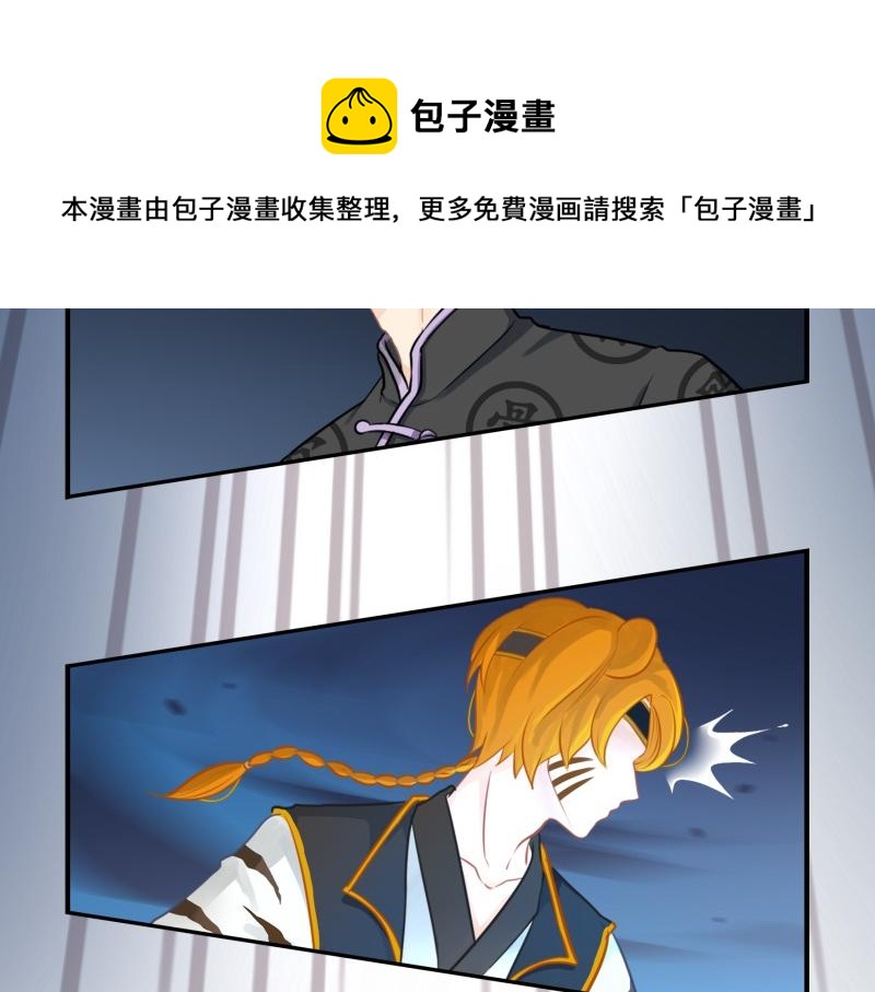 《诶？捡到一个小僵尸（第2季）》第十话帽子下的玄机…… 第22页