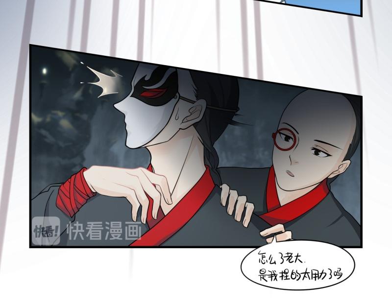 《诶？捡到一个小僵尸（第2季）》第十话帽子下的玄机…… 第23页