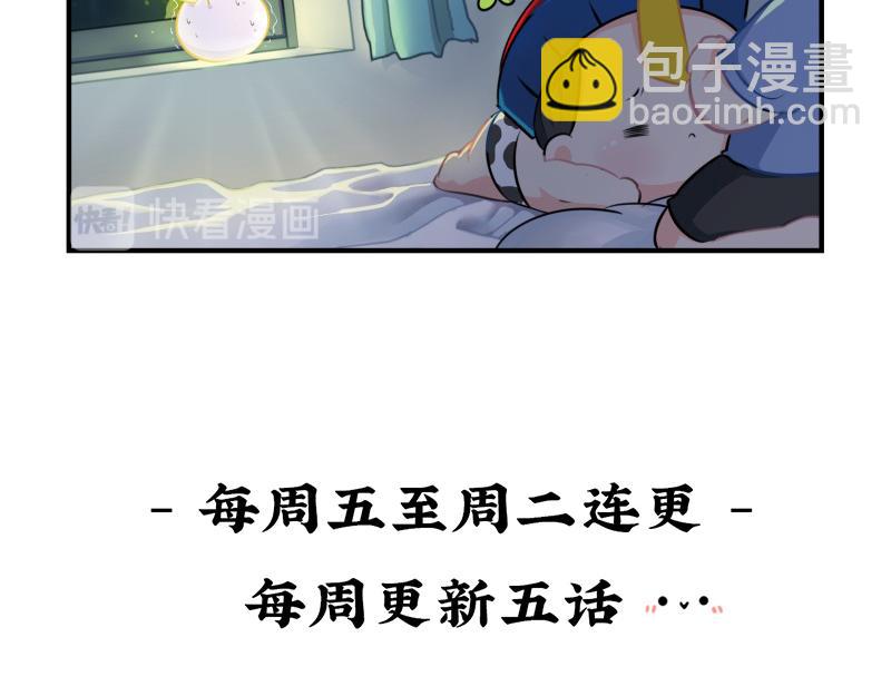 《诶？捡到一个小僵尸（第2季）》第十话帽子下的玄机…… 第33页
