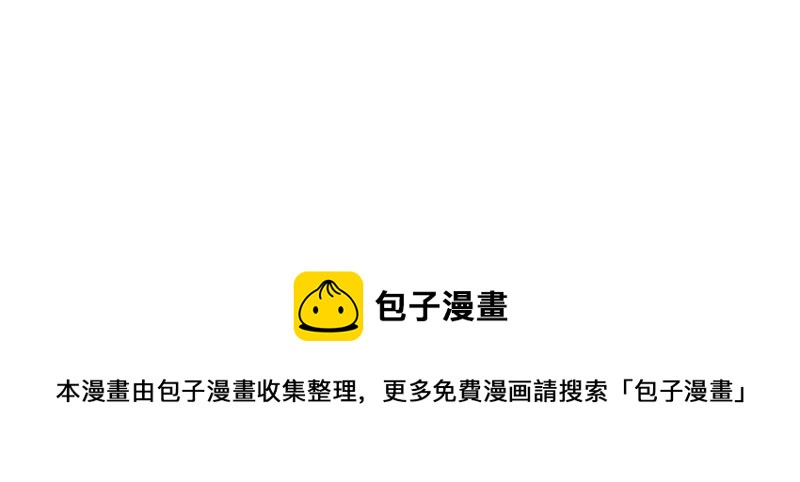 《诶？捡到一个小僵尸（第2季）》第十话帽子下的玄机…… 第34页
