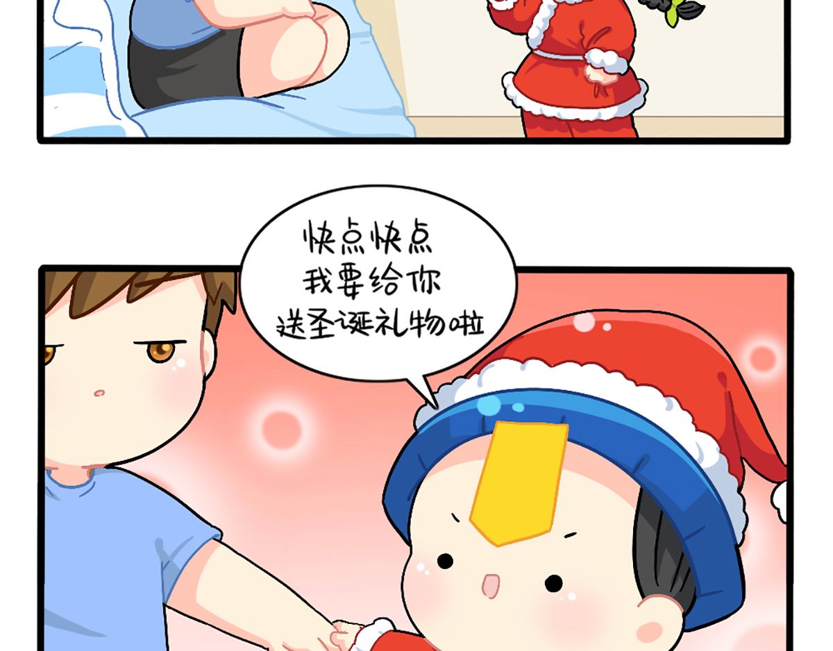 《诶？捡到一个小僵尸（第2季）》番外圣诞节快乐！ 第14页
