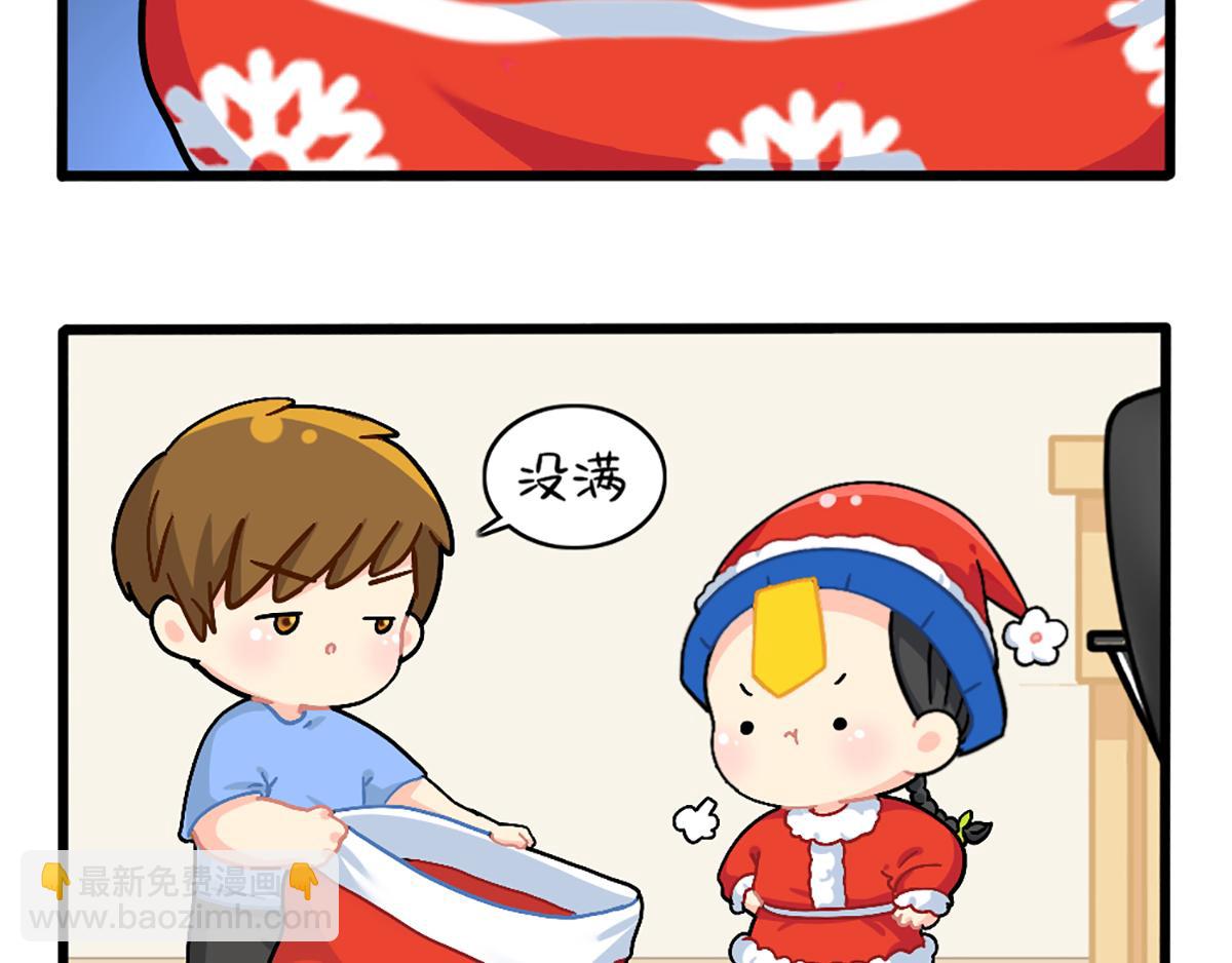 《诶？捡到一个小僵尸（第2季）》番外圣诞节快乐！ 第23页