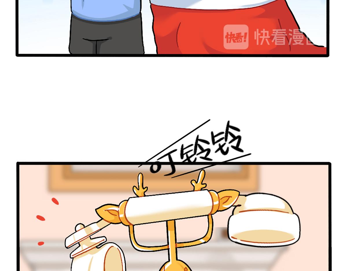 《诶？捡到一个小僵尸（第2季）》番外圣诞节快乐！ 第27页
