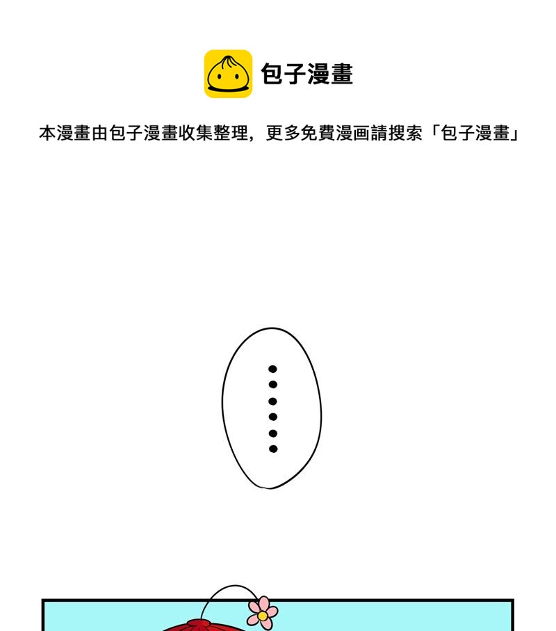 《诶？捡到一个小僵尸（第2季）》第十二话小姜丝的梦 第11页