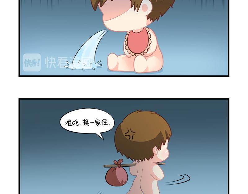 《诶？捡到一个小僵尸（第2季）》第十二话小姜丝的梦 第18页