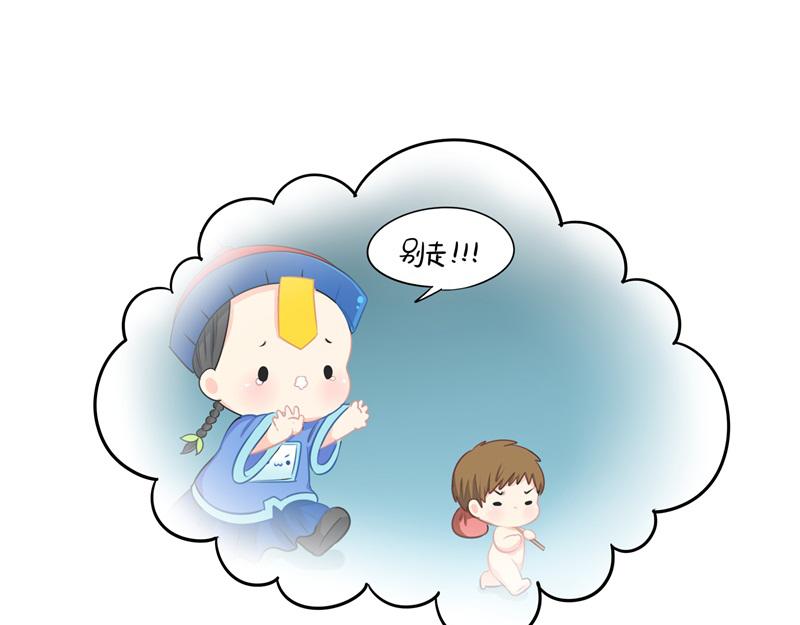 《诶？捡到一个小僵尸（第2季）》第十二话小姜丝的梦 第21页