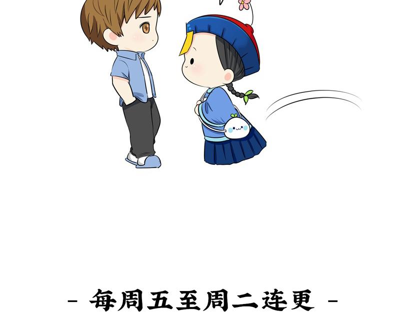 《诶？捡到一个小僵尸（第2季）》第十二话小姜丝的梦 第24页