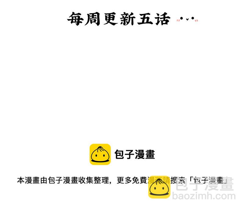 《诶？捡到一个小僵尸（第2季）》第十二话小姜丝的梦 第25页