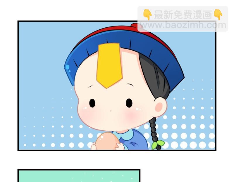 《诶？捡到一个小僵尸（第2季）》第十二话小姜丝的梦 第3页