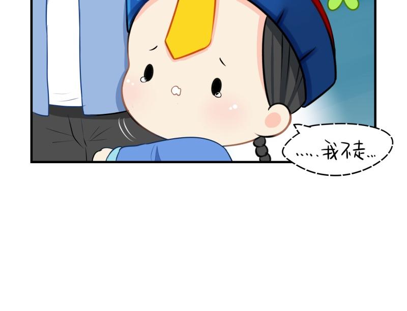 《诶？捡到一个小僵尸（第2季）》第十三话不听话就把你卖掉 第11页