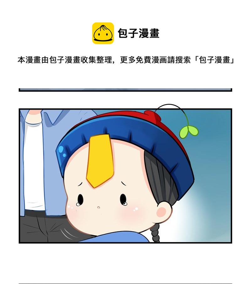 《诶？捡到一个小僵尸（第2季）》第十三话不听话就把你卖掉 第13页
