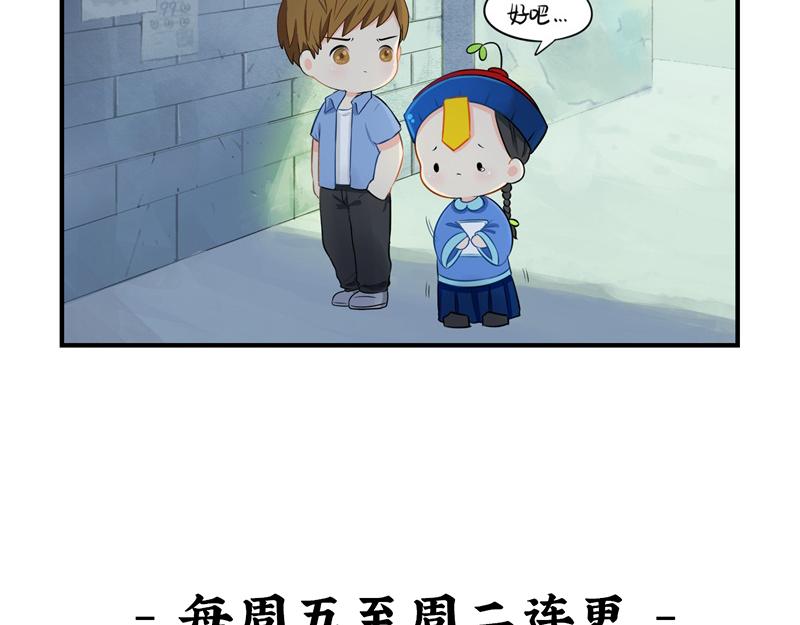 《诶？捡到一个小僵尸（第2季）》第十三话不听话就把你卖掉 第15页
