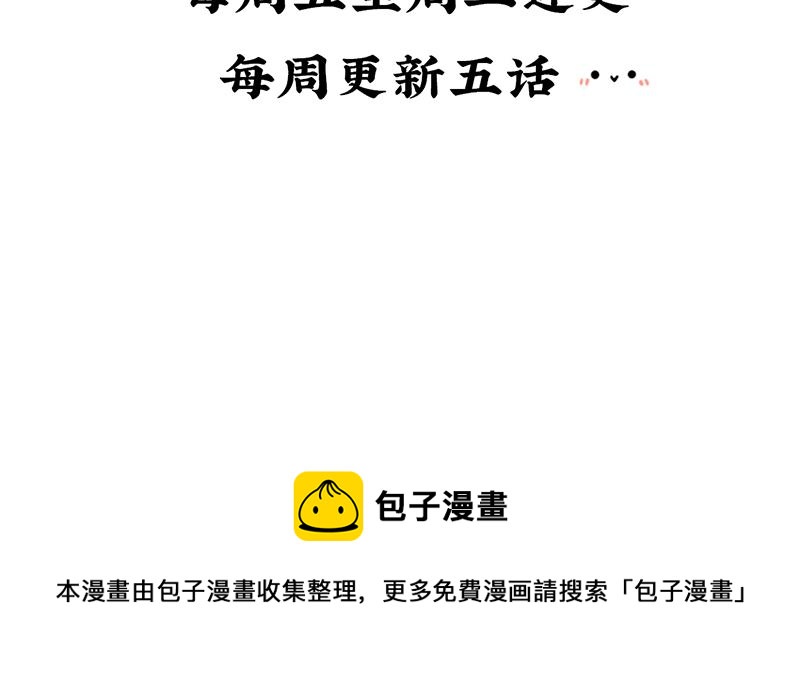 《诶？捡到一个小僵尸（第2季）》第十三话不听话就把你卖掉 第16页