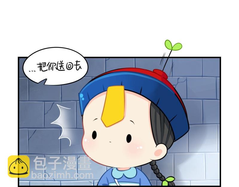 《诶？捡到一个小僵尸（第2季）》第十三话不听话就把你卖掉 第6页