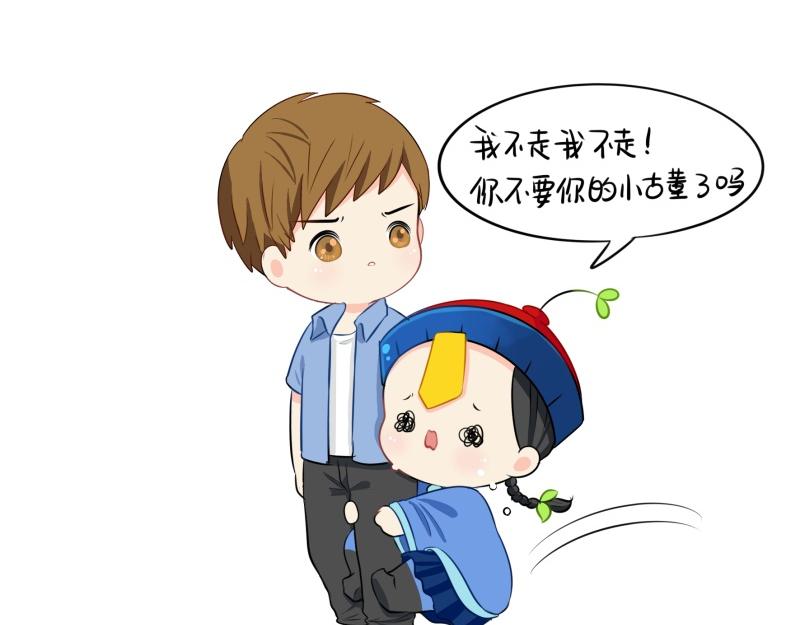《诶？捡到一个小僵尸（第2季）》第十三话不听话就把你卖掉 第8页