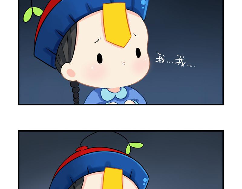 《诶？捡到一个小僵尸（第2季）》第十六话你到底是谁？！ 第12页