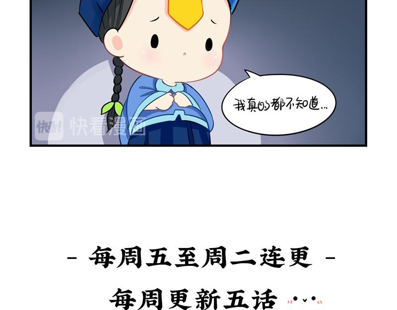 《诶？捡到一个小僵尸（第2季）》第十六话你到底是谁？！ 第13页