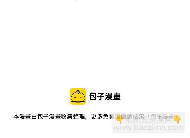 《诶？捡到一个小僵尸（第2季）》第十六话你到底是谁？！ 第14页