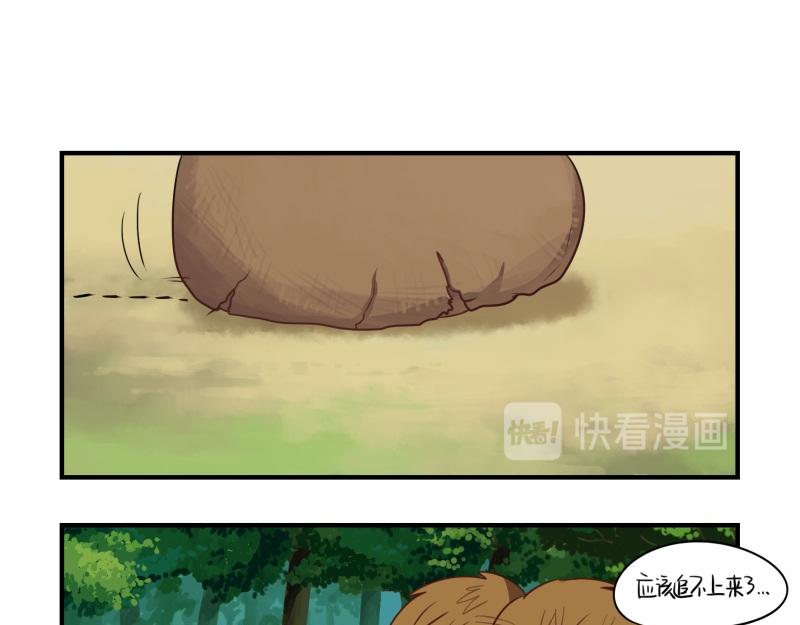 《诶？捡到一个小僵尸（第2季）》第十六话你到底是谁？！ 第3页