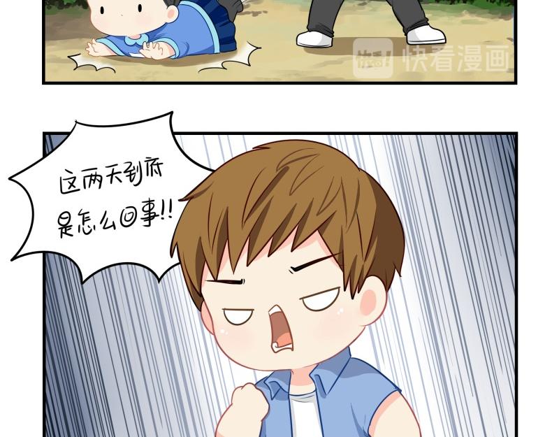 《诶？捡到一个小僵尸（第2季）》第十六话你到底是谁？！ 第8页