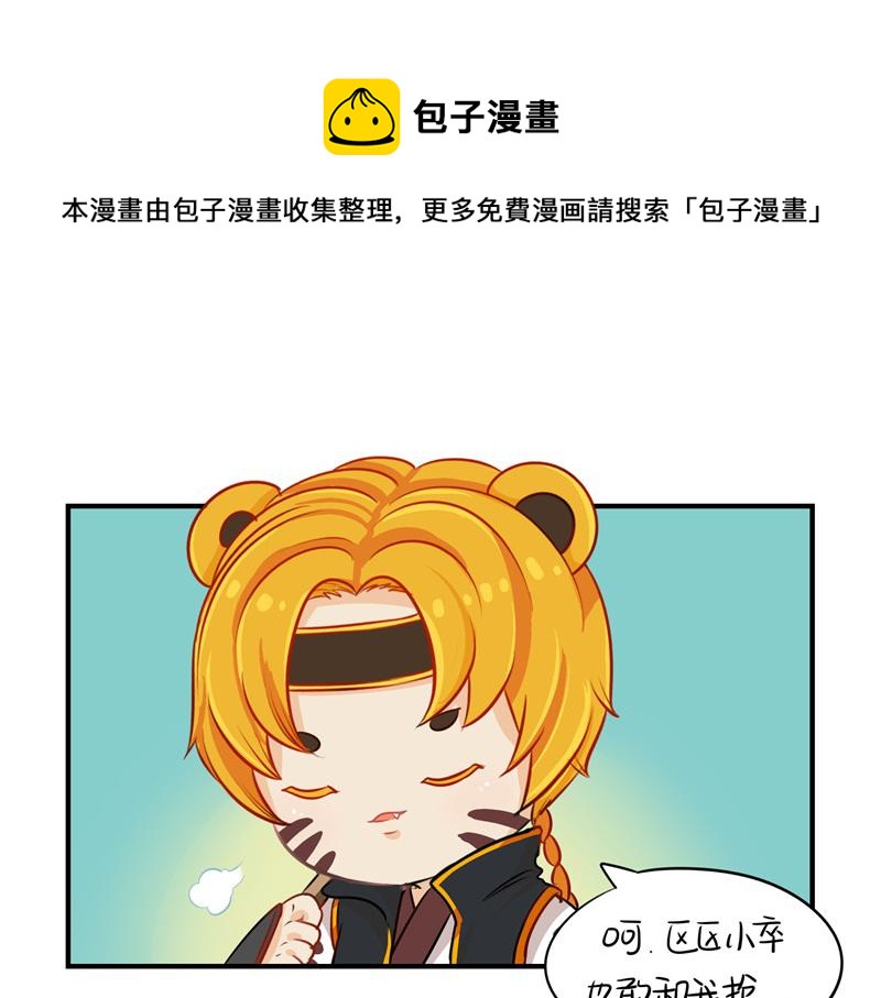 《诶？捡到一个小僵尸（第2季）》第十五话别跑啊！ 第11页