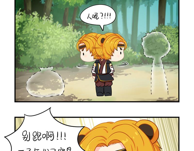 《诶？捡到一个小僵尸（第2季）》第十五话别跑啊！ 第13页