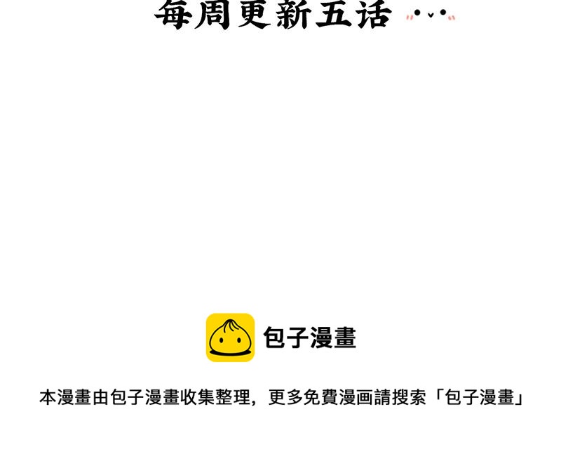 《诶？捡到一个小僵尸（第2季）》第十五话别跑啊！ 第16页