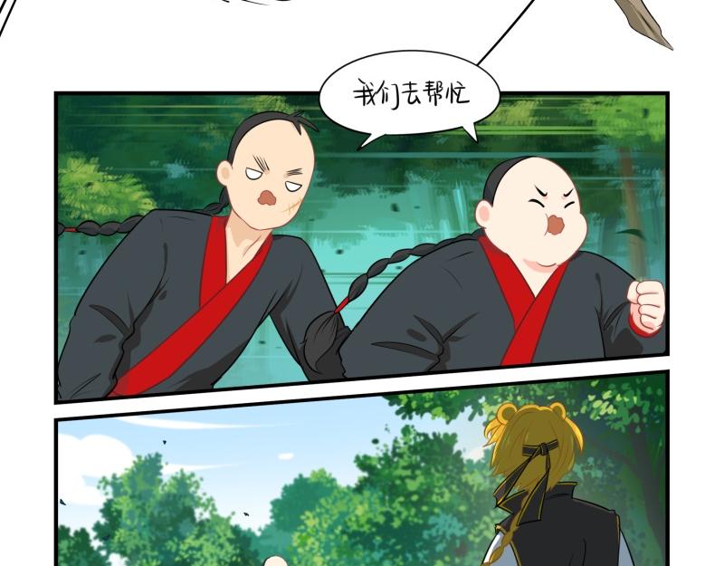 《诶？捡到一个小僵尸（第2季）》第十五话别跑啊！ 第6页