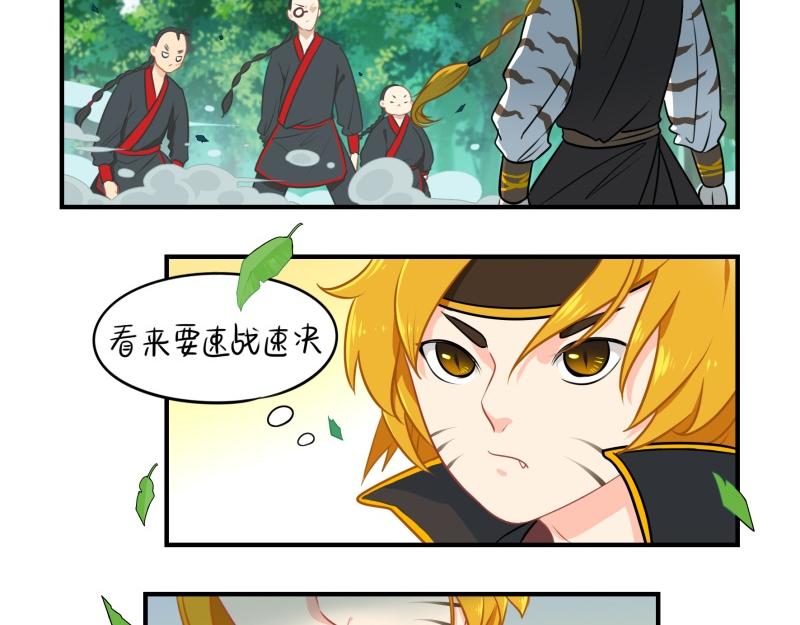 《诶？捡到一个小僵尸（第2季）》第十五话别跑啊！ 第7页