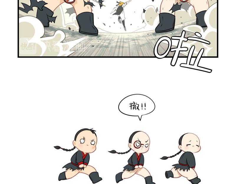 《诶？捡到一个小僵尸（第2季）》第十五话别跑啊！ 第9页