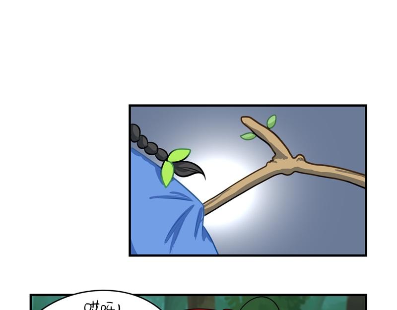 《诶？捡到一个小僵尸（第2季）》第十四话神秘小老虎登场！ 第11页