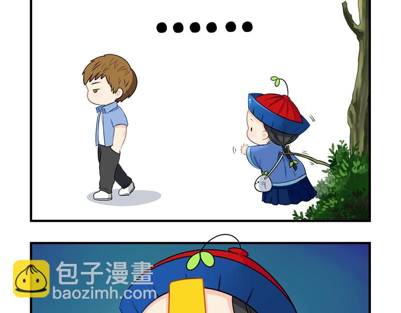 《诶？捡到一个小僵尸（第2季）》第十四话神秘小老虎登场！ 第13页