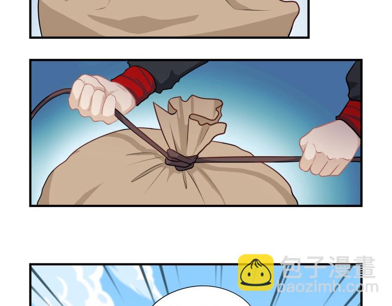 《诶？捡到一个小僵尸（第2季）》第十四话神秘小老虎登场！ 第18页