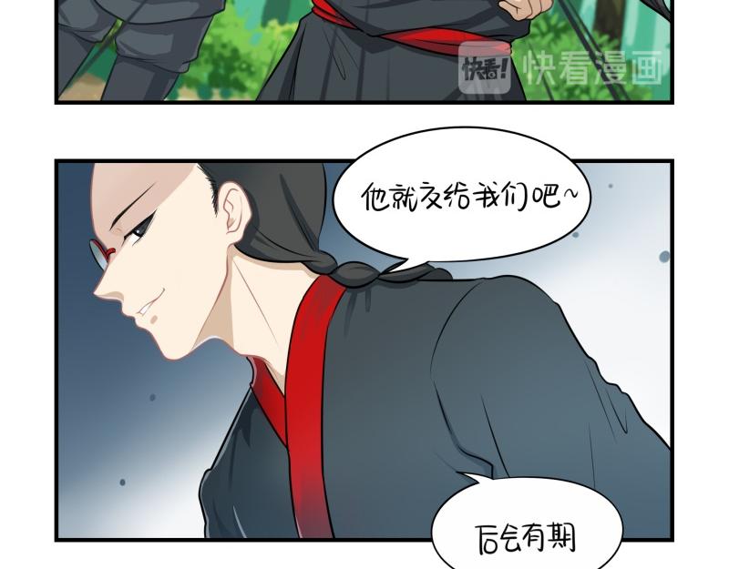 《诶？捡到一个小僵尸（第2季）》第十四话神秘小老虎登场！ 第20页