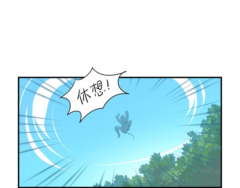 《诶？捡到一个小僵尸（第2季）》第十四话神秘小老虎登场！ 第22页