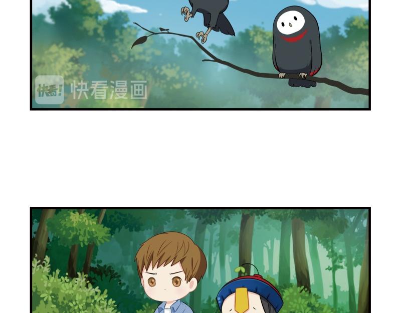 《诶？捡到一个小僵尸（第2季）》第十四话神秘小老虎登场！ 第4页