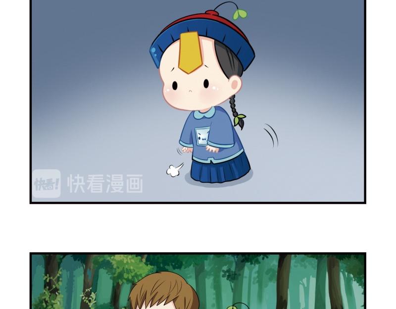 《诶？捡到一个小僵尸（第2季）》第十四话神秘小老虎登场！ 第8页