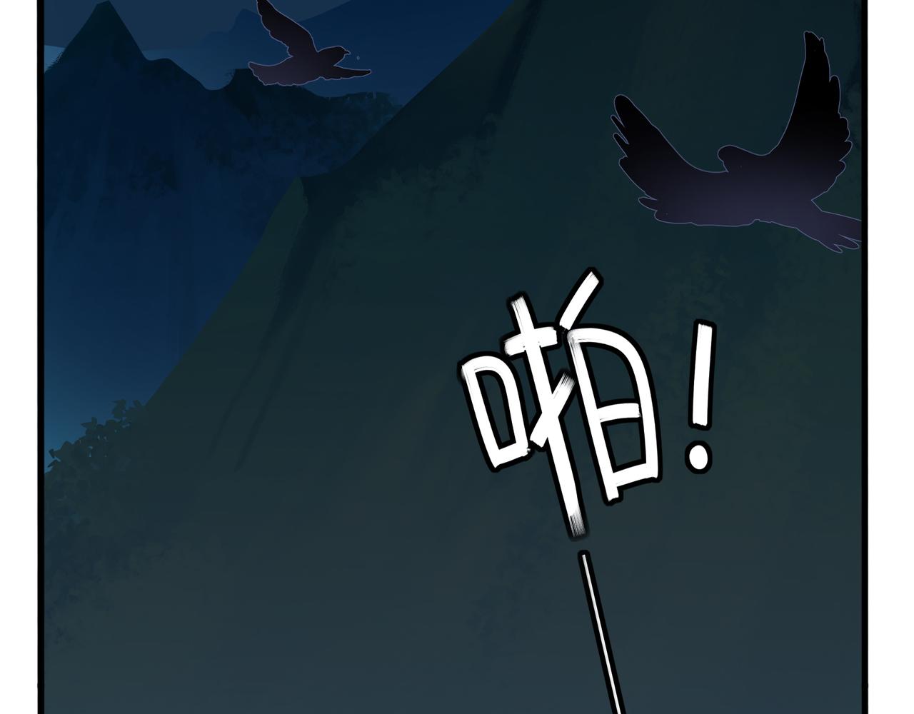 《诶？捡到一个小僵尸（第2季）》第二季第一话我不能背叛朋友 第20页