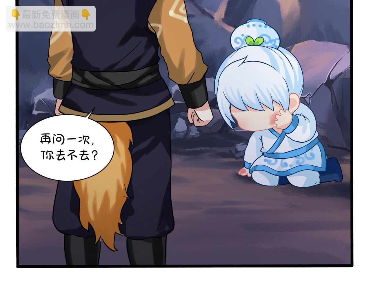 《诶？捡到一个小僵尸（第2季）》第二季第一话我不能背叛朋友 第23页