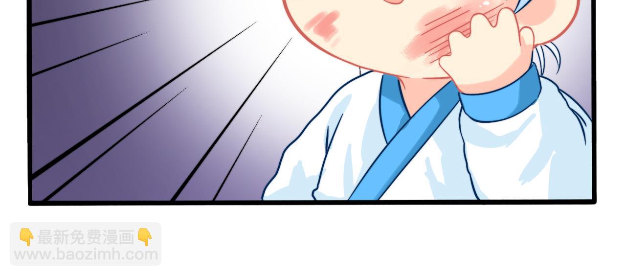 《诶？捡到一个小僵尸（第2季）》第二季第一话我不能背叛朋友 第25页