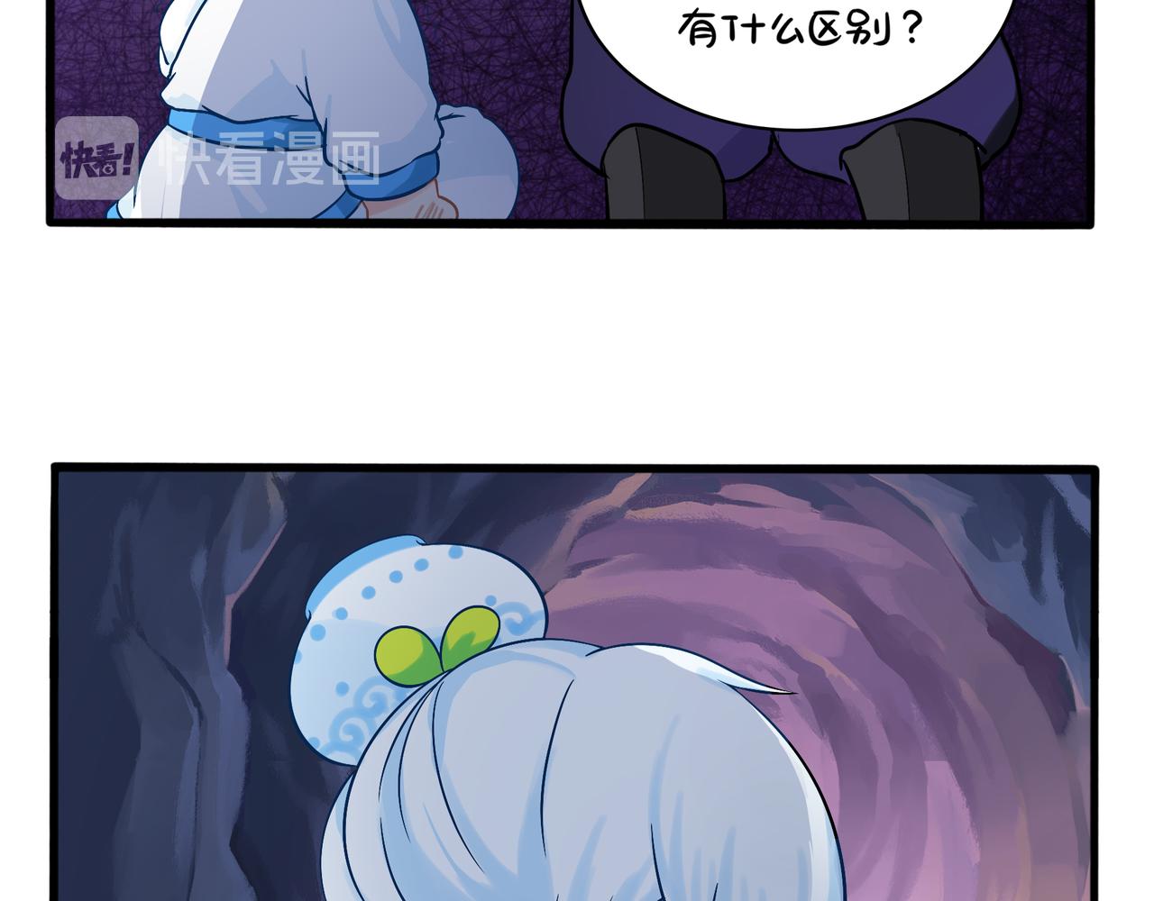 《诶？捡到一个小僵尸（第2季）》第二季第一话我不能背叛朋友 第35页