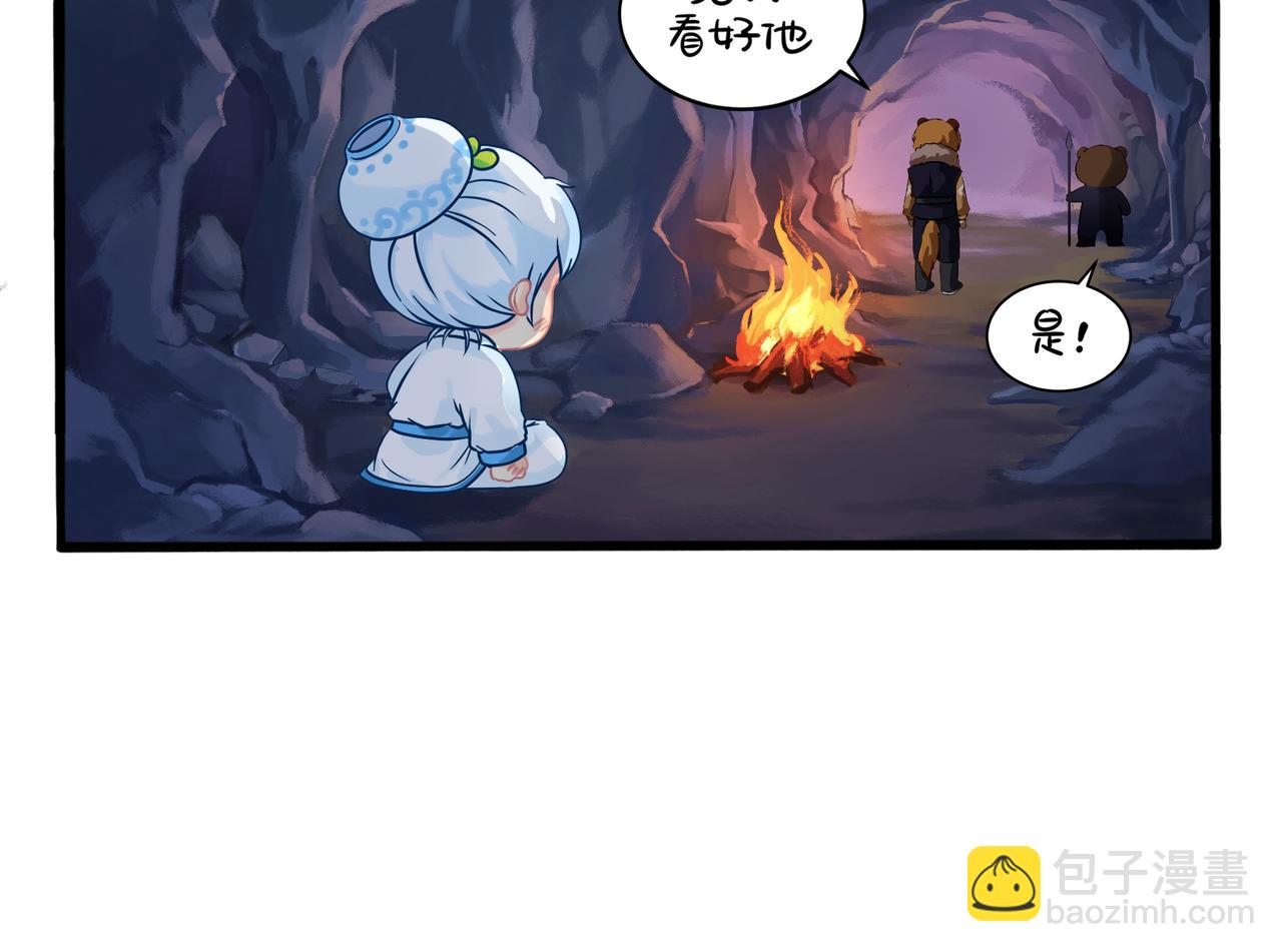 《诶？捡到一个小僵尸（第2季）》第二季第一话我不能背叛朋友 第37页