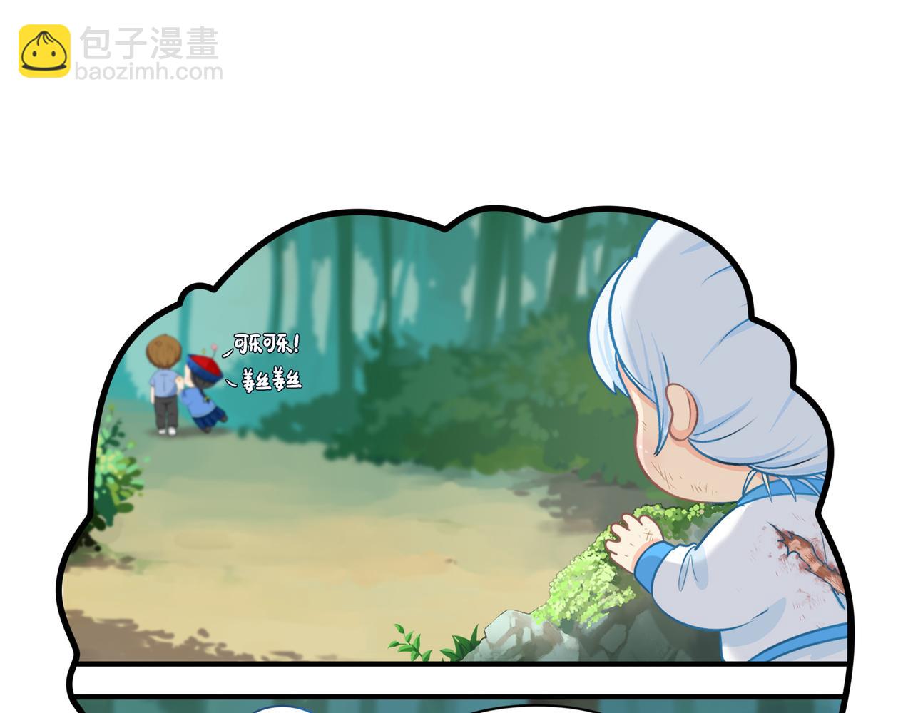 《诶？捡到一个小僵尸（第2季）》第二季第一话我不能背叛朋友 第3页